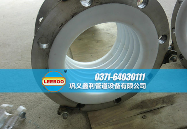 內(nèi)襯四氟<a href=http://www.jcfgw.cn target=_blank class=infotextkey>補償器</a>安裝實圖